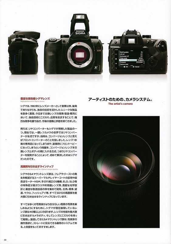 SIGMA Sigma SD15 catalog ( unused beautiful goods )