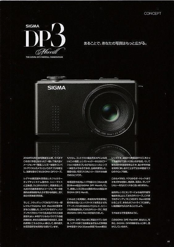 SIGMA シグマ DP3 Merrill の カタログ/2013.1(未使用美品)_画像2