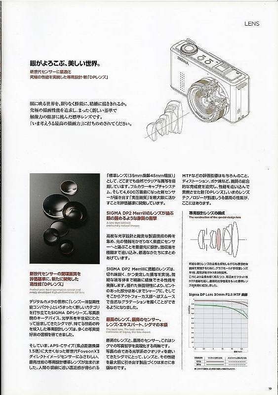 SIGMA シグマ DP2 Merrill の カタログ(未使用美品)_画像3