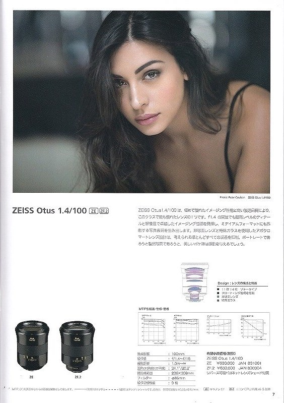 ZEISStsu ice DSLR & ZM lens catalog /2020.2( unused beautiful goods )