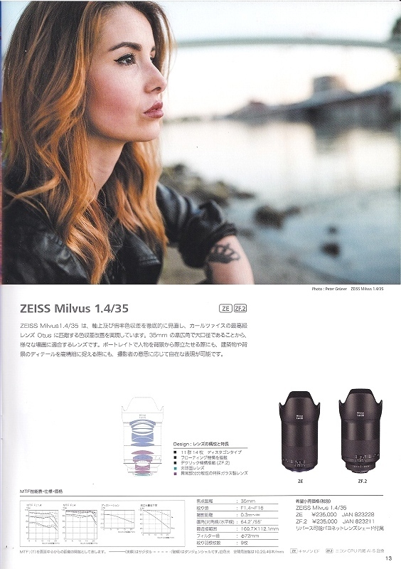 ZEISS ツアイス SLR & ZM レンズ のカタログ 2018(未使用美品)_画像6