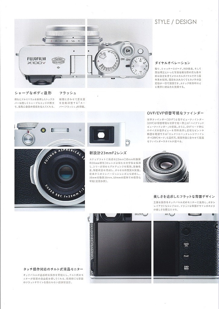 Fujifilm フジ X100V の カタログ (未使用極美品)の画像3