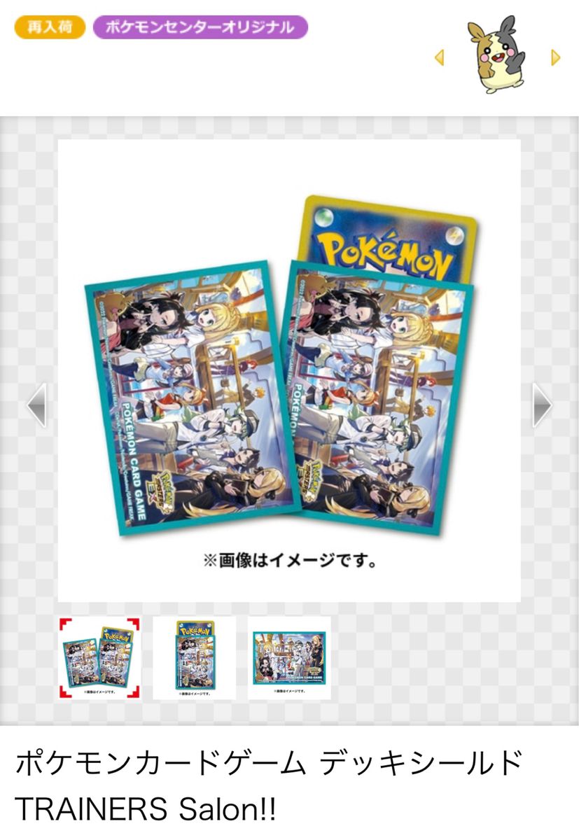 ポケモンカード TRAINERS Salon 未開封5点セット トレーナーズ ポケモンカード TRAINERS Salon 未開封5点セット トレーナーズ