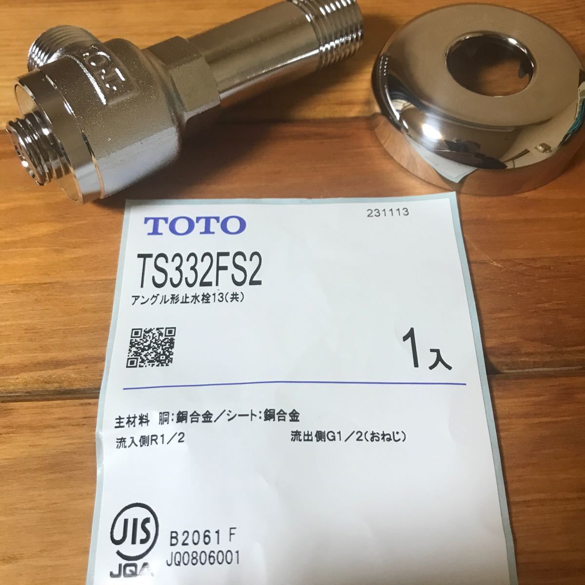TOTO トイレ用アングル止水栓TS332FS2 未使用品－日本代購代Bid第一