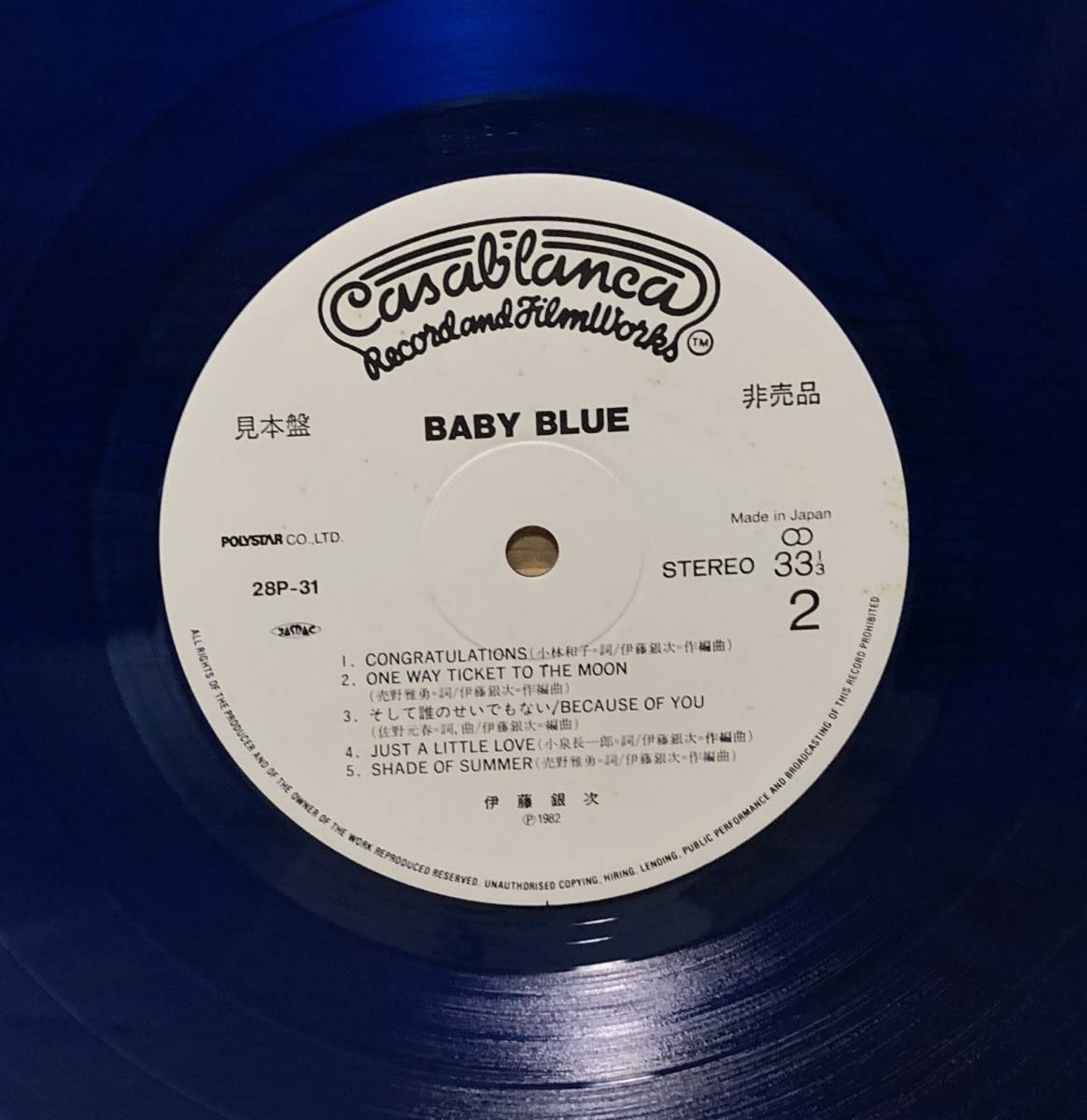 □□12/LP【12359】-【見本盤】伊藤銀次GINJI ITO●BABY BLUE_画像5