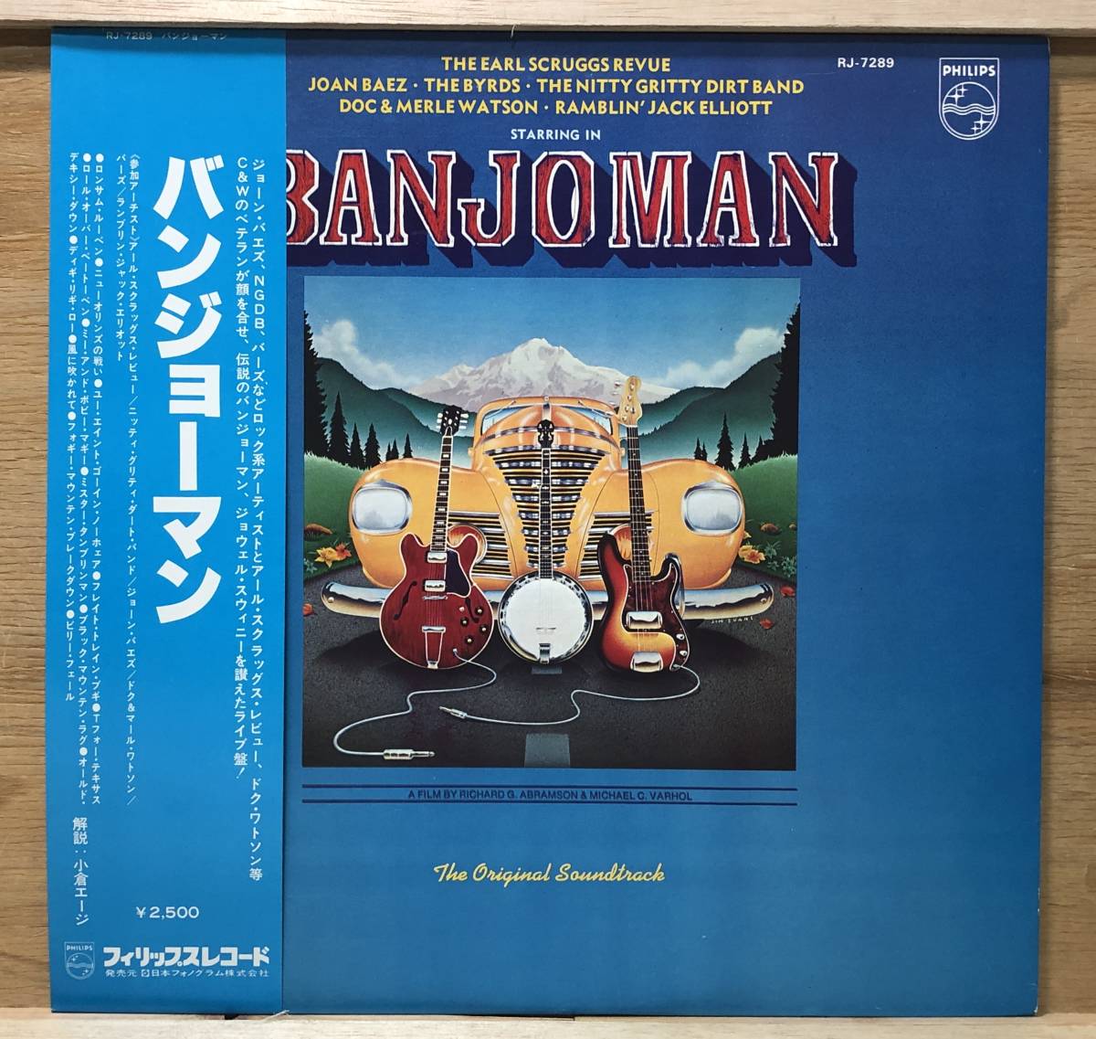 □□12-LP【05873】-【国内盤】VA(バーズ、アール・スクラッグス、ランブリン・ジャック・エリオット　etc)●BANJOMANバンジョーマン_画像1