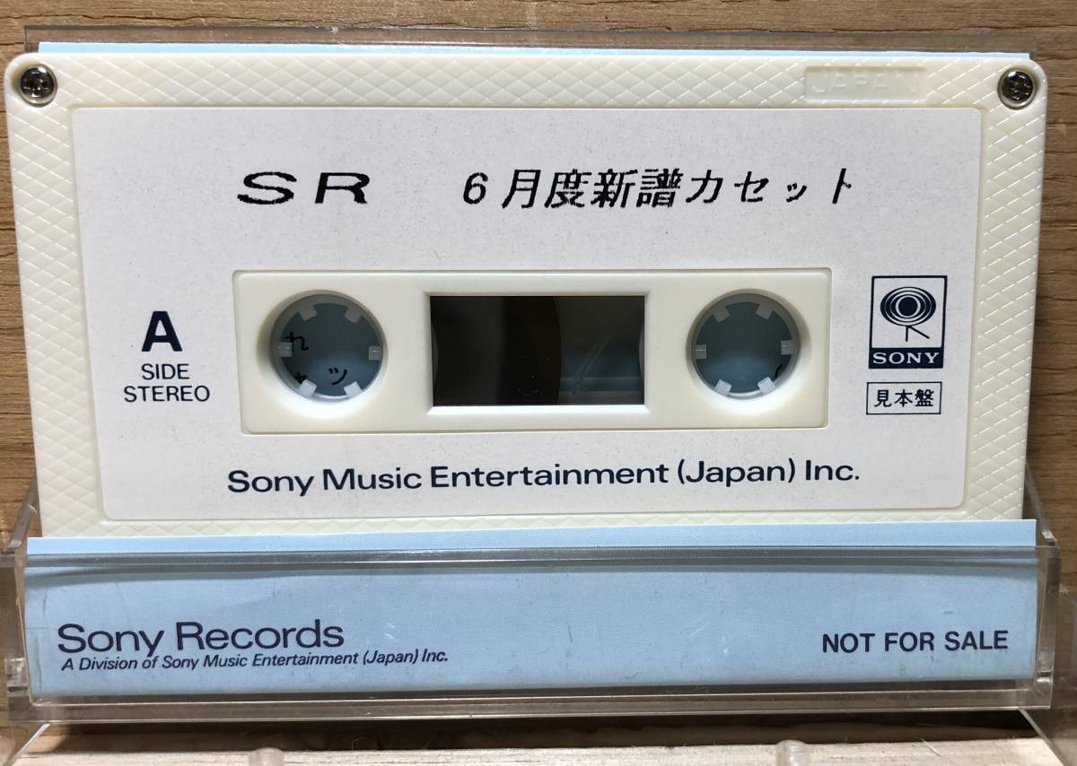 □□12/TAPE【09637】- 【見本盤】 VA*SR 6月度新譜カセット/ジャネット・ケイ、デビット・デクスターD、ライアン・カイザ－、宮沢りえ他_画像4