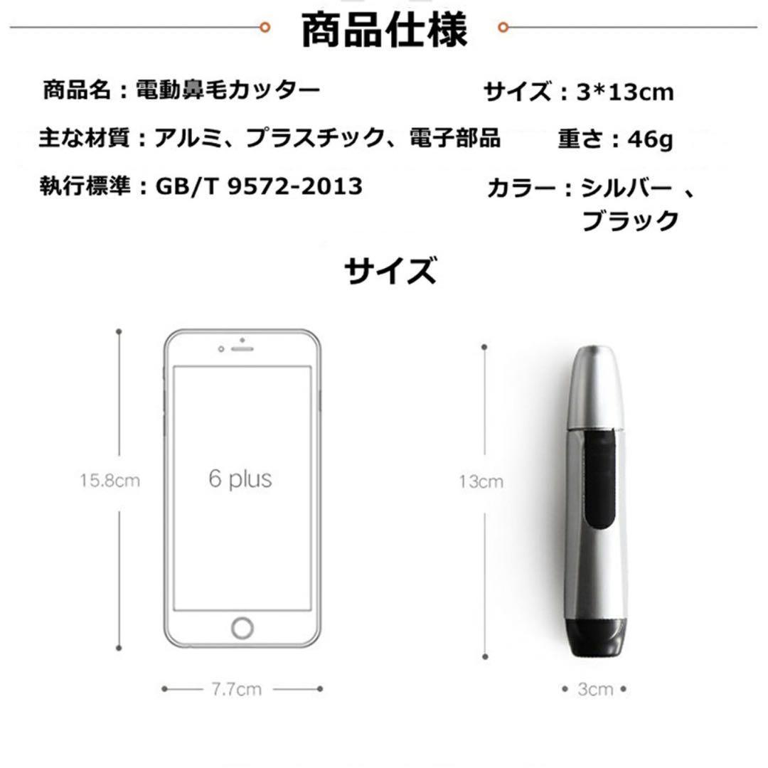 電動鼻毛カッター お風呂剃り可 鼻毛トリマー 電動式カッター　乾電池式。_画像6