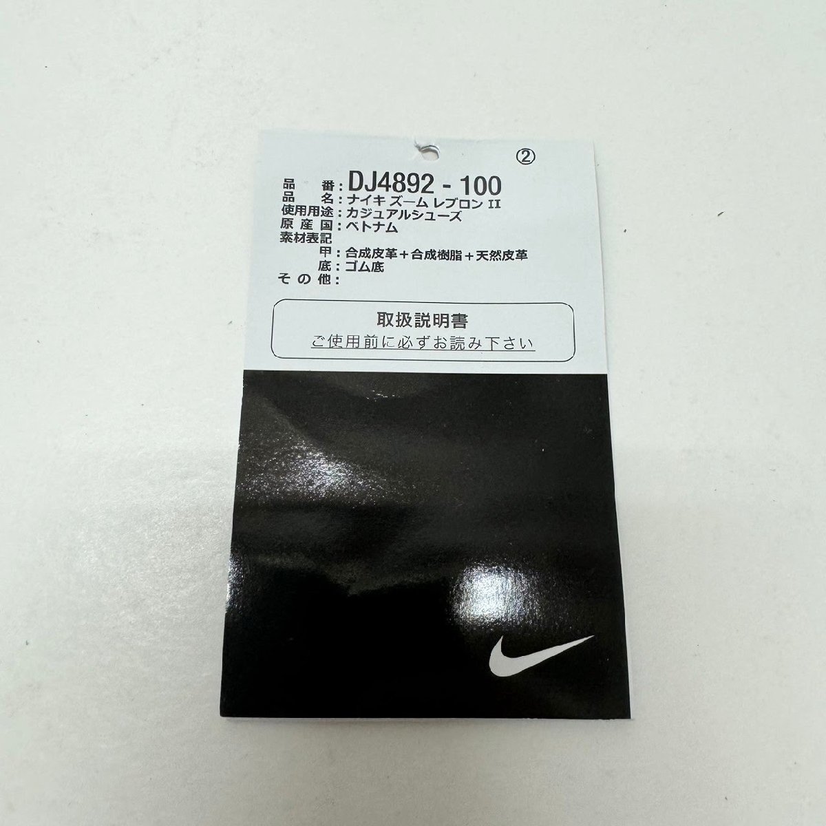 28.5cm NIKE ZOOM LEBRON 2 DJ4892-100 ナイキ ズーム レブロン 2 ゴールドホワイト メンズ スニーカー EZ H91547_画像8