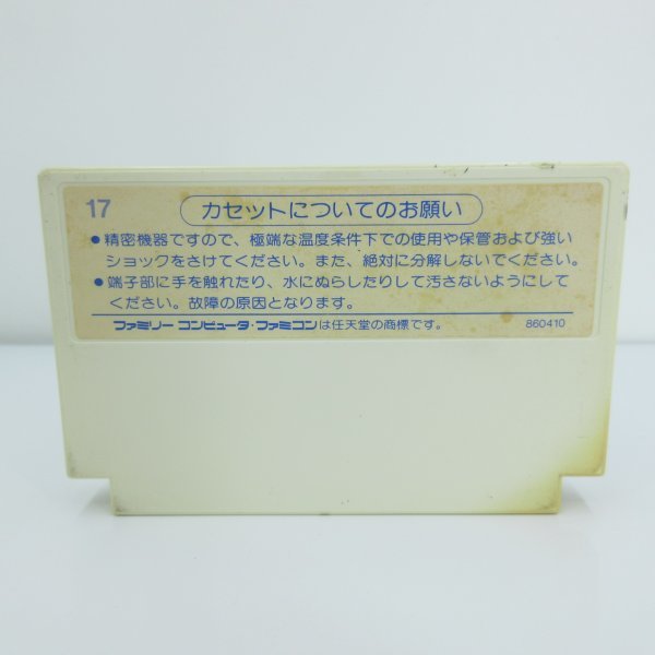 ★何点でも送料１８５円★ 鉄道王 ファミコン L1 即発送 FC 動作確認済み ソフト_画像2