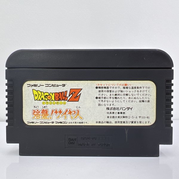 ★何点でも送料１８５円★ ドラゴンボールZ 強襲！サイヤ人 DRAGON BALL Z ファミコン ヨ2レ即発送 FC 動作確認済み ソフト_画像2