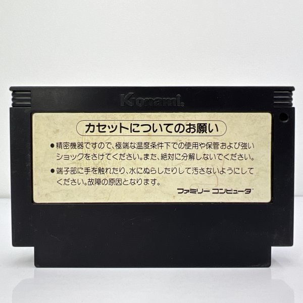 ★何点でも送料１８５円★ がんばれゴエモン！からくり道中 ファミコン ヨ4レ即発送 FC 動作確認済み ソフト_画像2