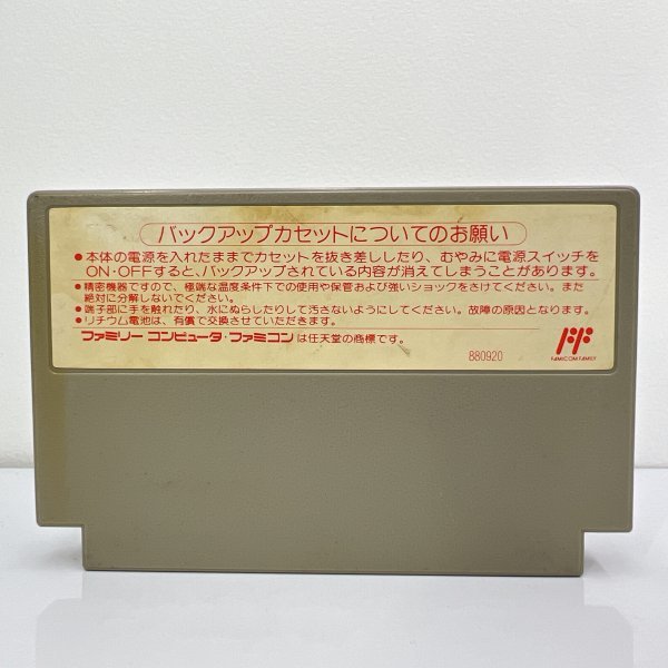 ★何点でも送料１８５円★ 武田信玄2 ファミコン ヨ8レ即発送 FC 動作確認済み ソフト_画像2