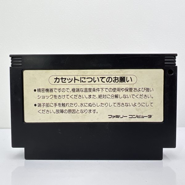 ★何点でも送料１８５円★ 火の鳥 鳳凰編 我王の冒険 ファミコン ヨ13レ即発送 FC 動作確認済み ソフト_画像2