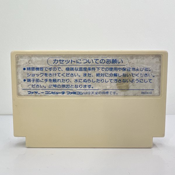 ★何点でも送料１８５円★ カケフくんのジャンプ天国 スピード地獄 ファミコン ヨ13レ即発送 FC 動作確認済み ソフト_画像2