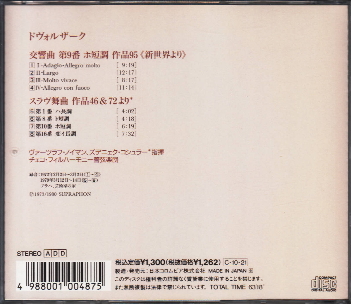 ◆送料無料◆ドヴォルザーク：交響曲第9番「新世界より」、スラヴ舞曲～ノイマン、チェコ・フィル v7877の画像2