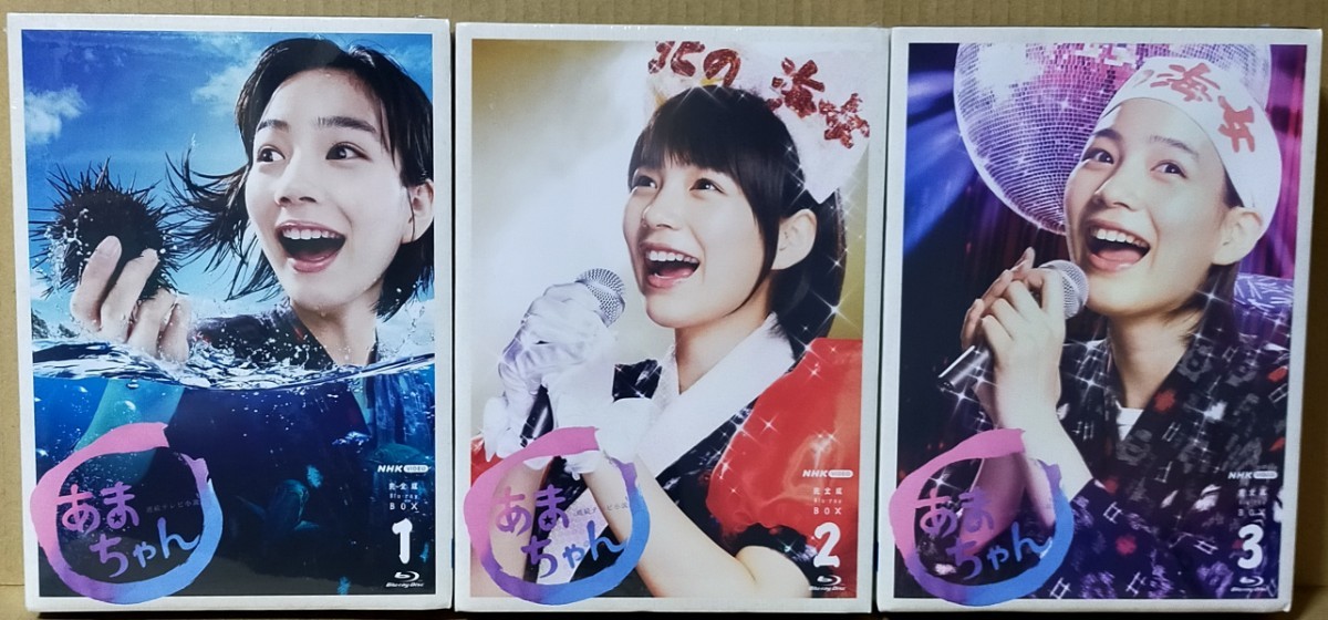 新品 NHK 「あまちゃん」完全版 Blu-rayBOX 全3巻 ブルーレイ