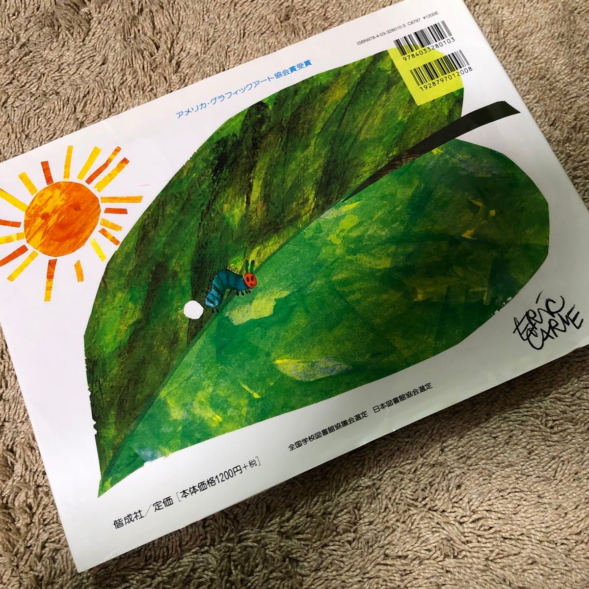 はらぺこあおむし 絵本 エリックカール もりひさし 偕成社 大型 はらぺこあおむし 絵本 エリックカール もりひさし 偕成社 大型