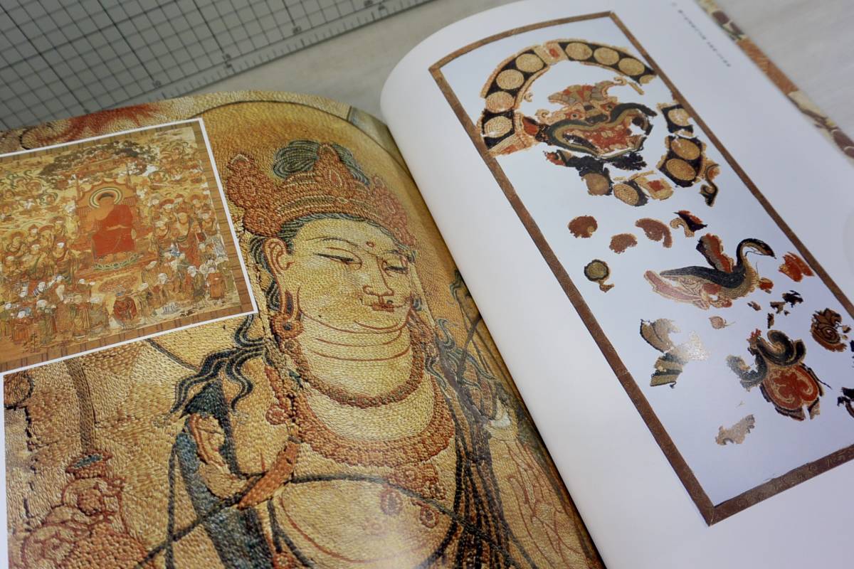 「図録 日本の刺繍 飛鳥時代から江戸時代まで」 徳川美術館 1998年_画像4