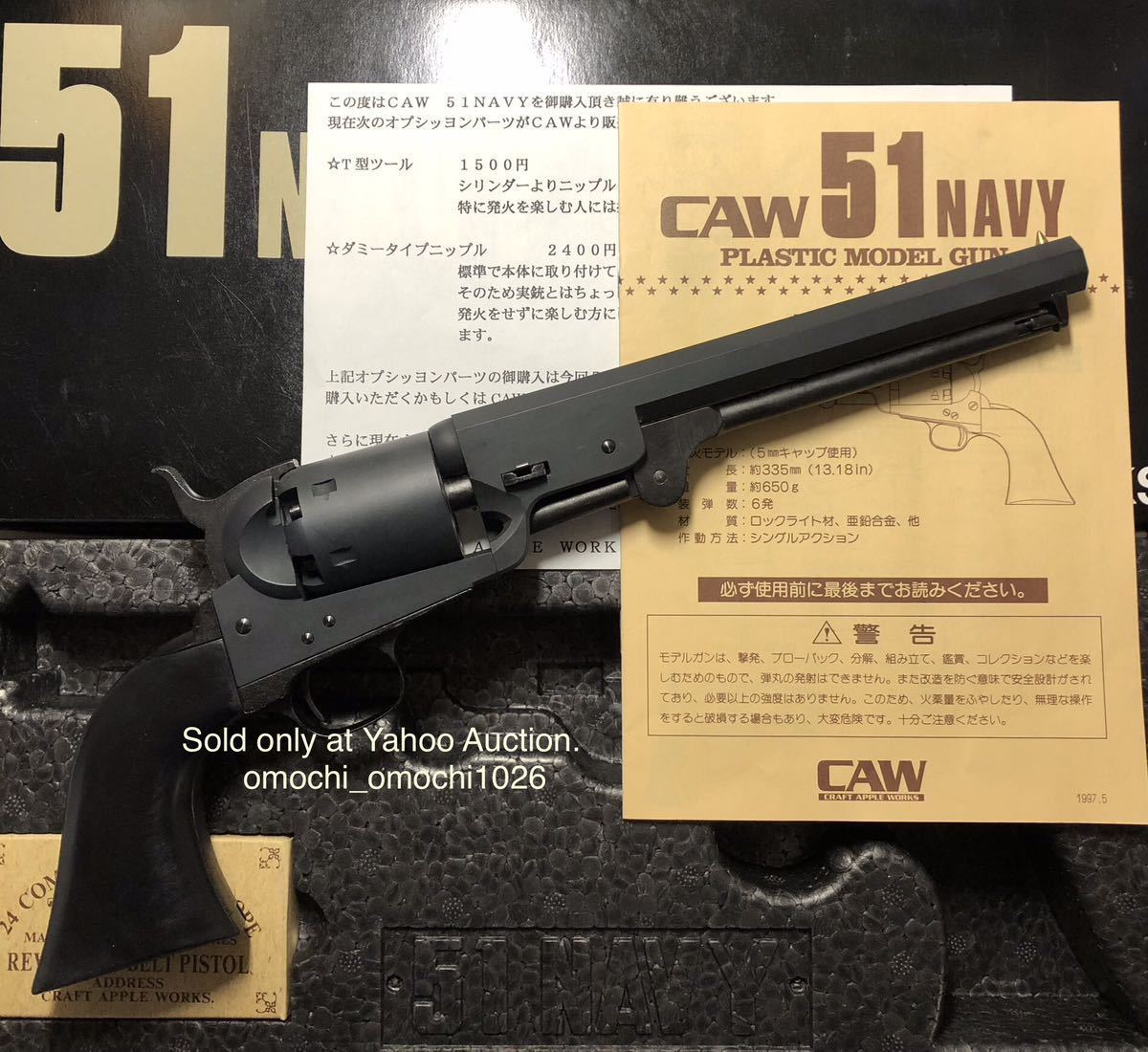 未発火】CAW 51NAVY ロックライト 7 5in HARTFORD刻印 LOCK LITE 未発火】CAW 51NAVY ロックライト 7 5in HARTFORD刻印 LOCK LITE
