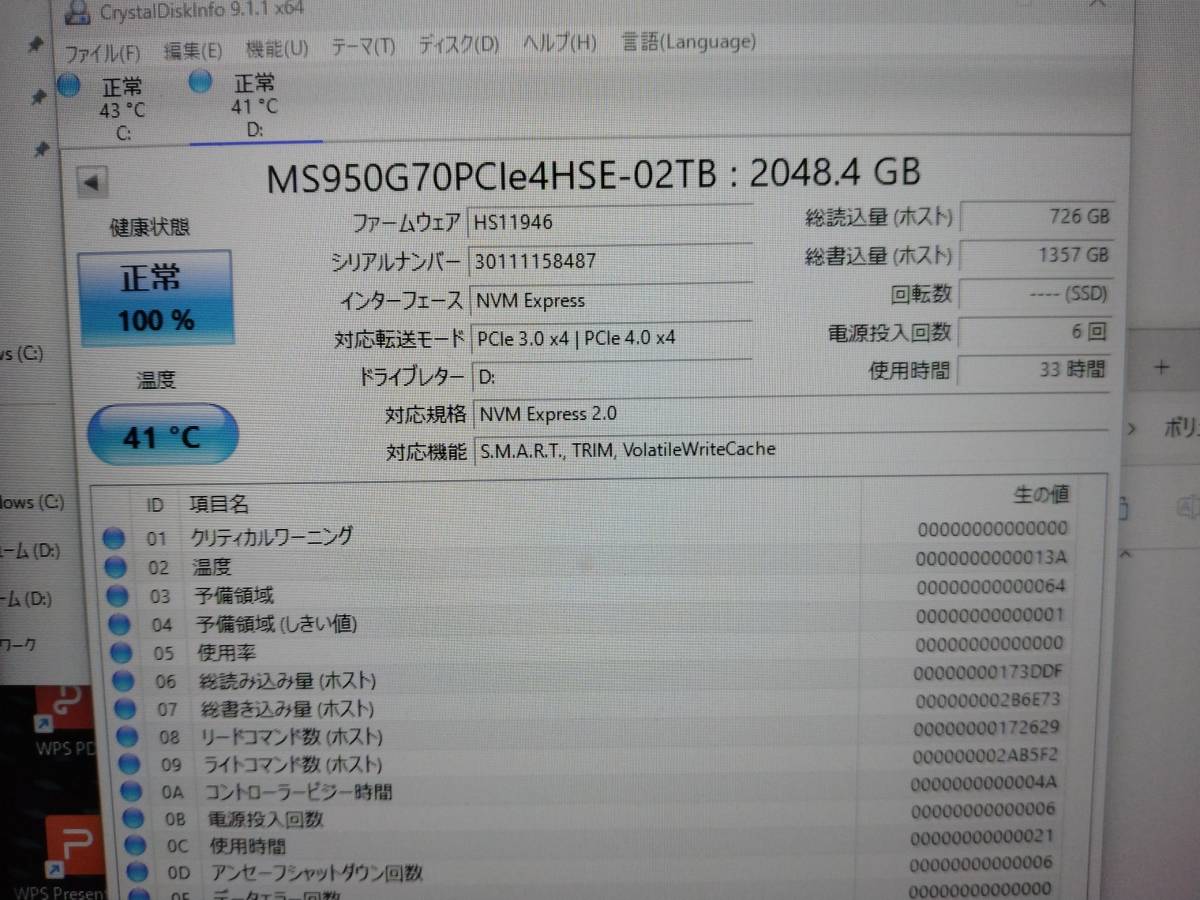 Monster Strage MS950G70PCIe4HSE-02TB nvme ssd 2TB ヒートシンク付き 使用少な目　used_画像7