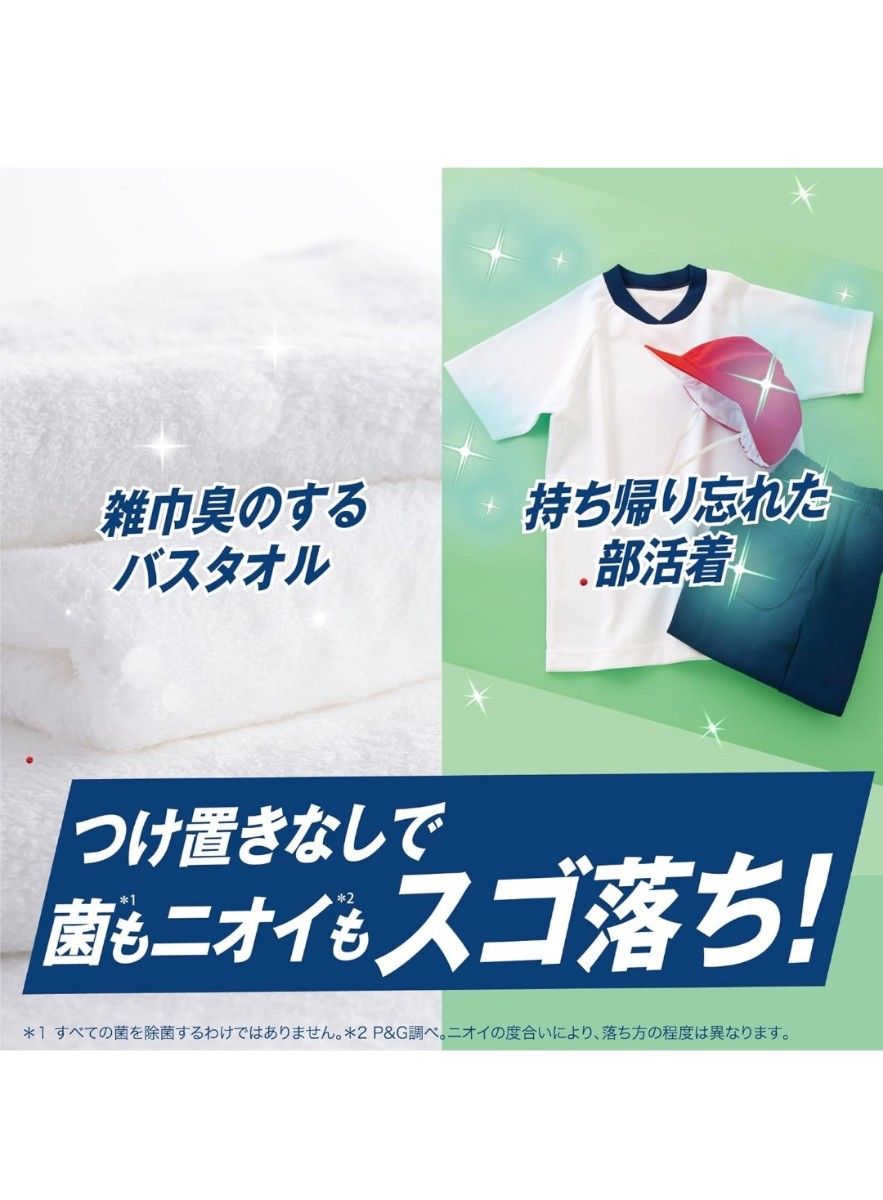 ]アリエール 洗濯洗剤 液体 漂白剤級の洗浄支払い 詰め替え 約6.7倍 黄ばみ・ニオイを漂白剤なし一発洗浄