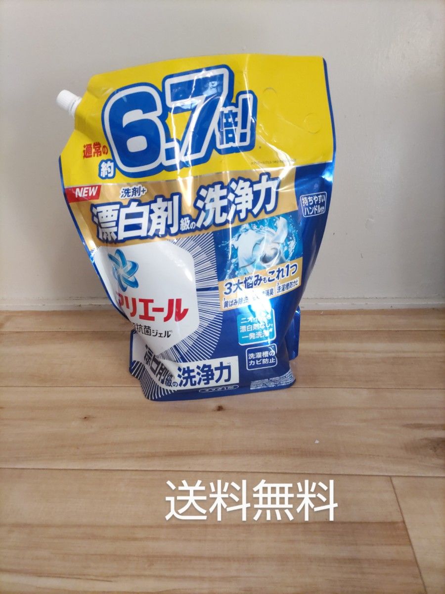 ]アリエール 洗濯洗剤 液体 漂白剤級の洗浄支払い 詰め替え 約6.7倍 黄ばみ・ニオイを漂白剤なし一発洗浄