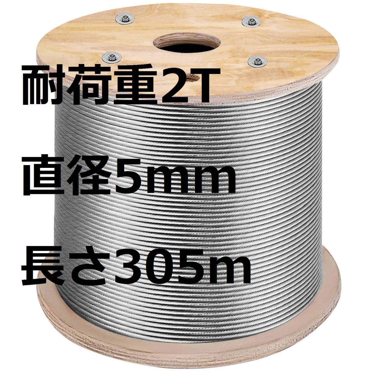2693BX【新品・305m】耐荷重2T 直径5mm ワイヤーロープ 2693BX【新品・305m】耐荷重2T 直径5mm ワイヤーロープ