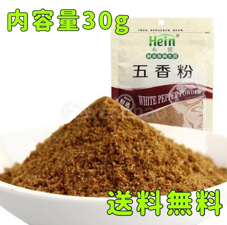 .. flour u- car n fender 30g spice powder condiment Chinese seasoning 