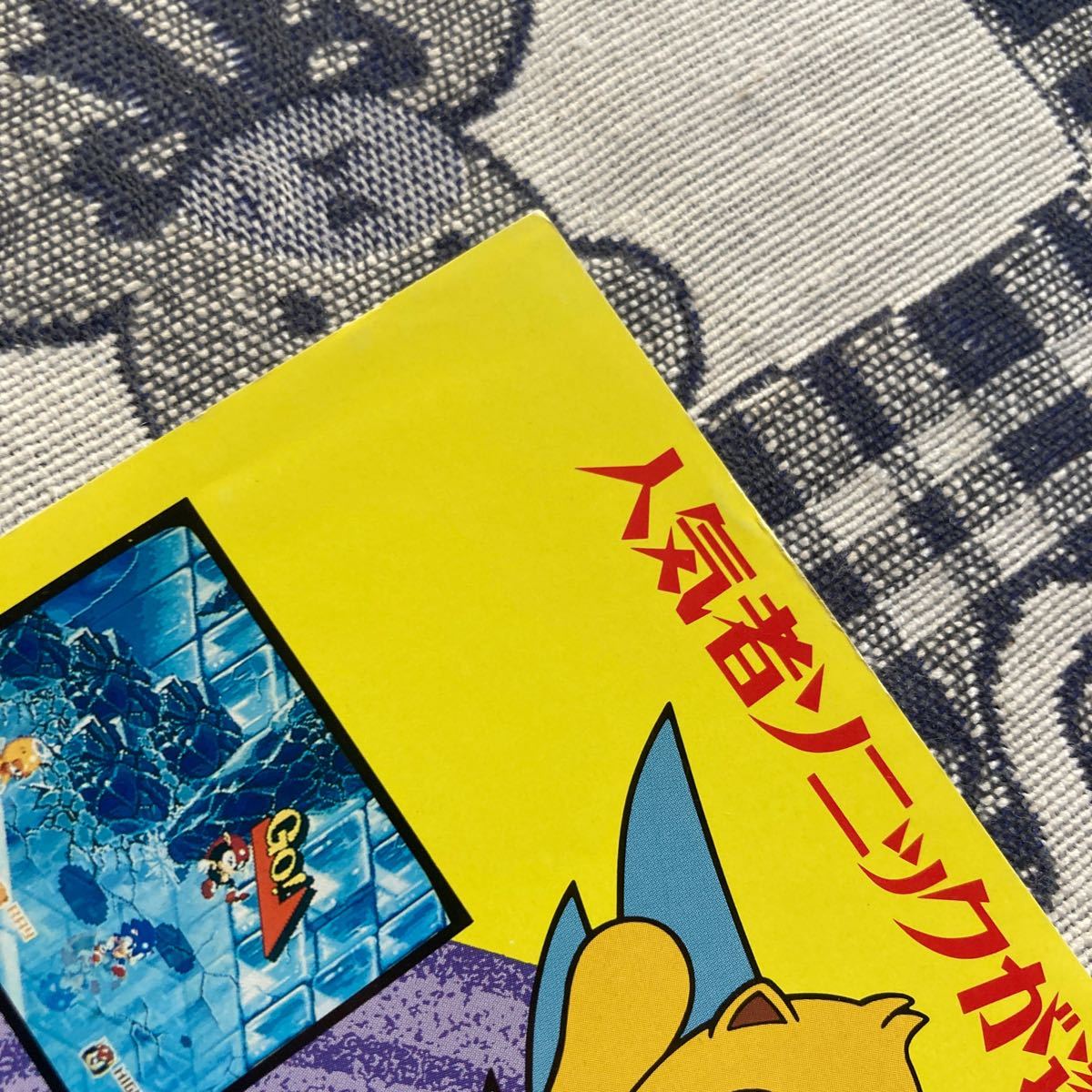 セガ ソニック ザ ヘッジホッグ SONIC SEGA アーケード チラシ セガ ソニック ザ ヘッジホッグ SONIC SEGA アーケード チラシ