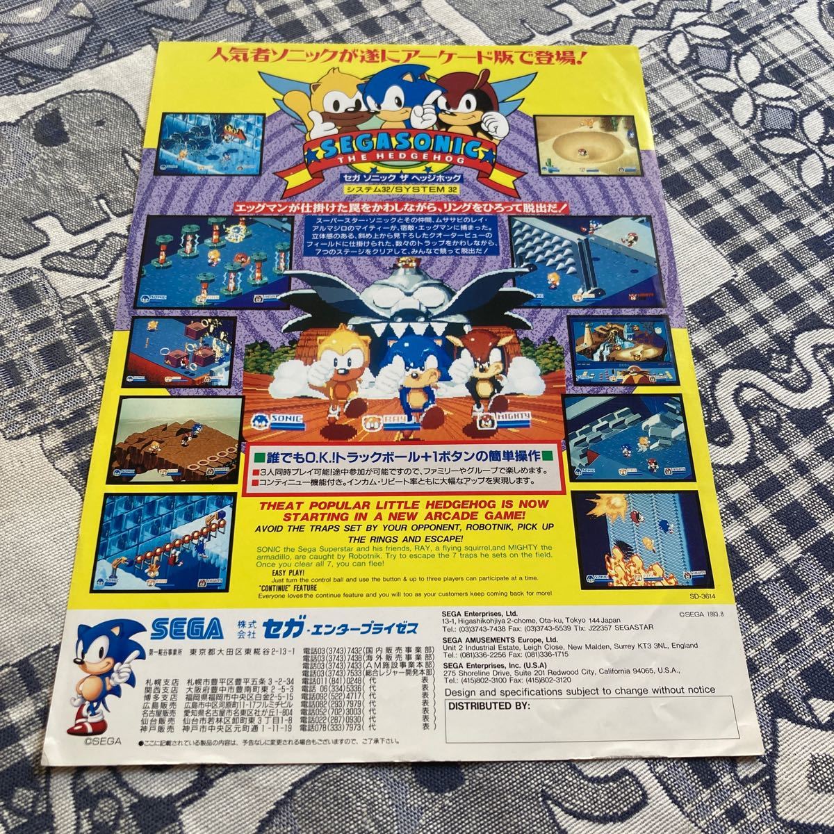  Sega Sonic The Hedgehog SONIC SEGA arcade leaflet catalog Flyer pamphlet regular goods not for sale .. spot sale 