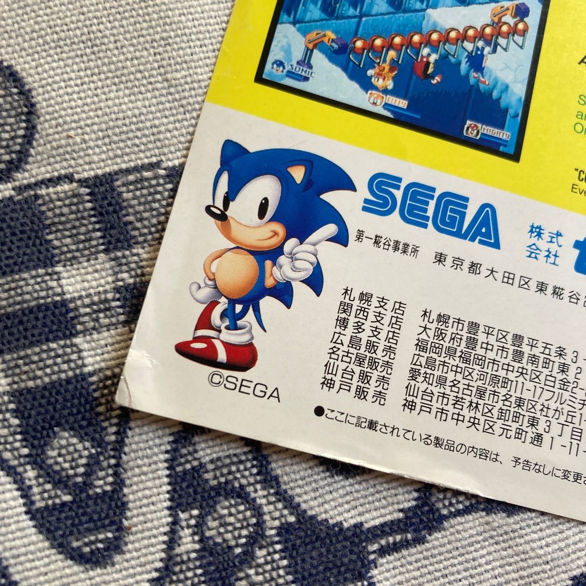 セガ　ソニック　ザ　ヘッジホッグ　SONIC SEGA アーケード　チラシ　カタログ　フライヤー　パンフレット　正規品　非売品　販促　即売_画像2