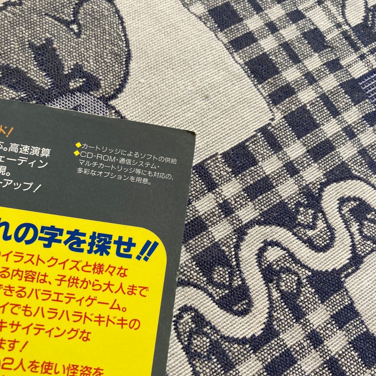 エジホン探偵事務所　SEGA アーケード　チラシ　カタログ　フライヤー　パンフレット　正規品　非売品　販促　即売_画像4