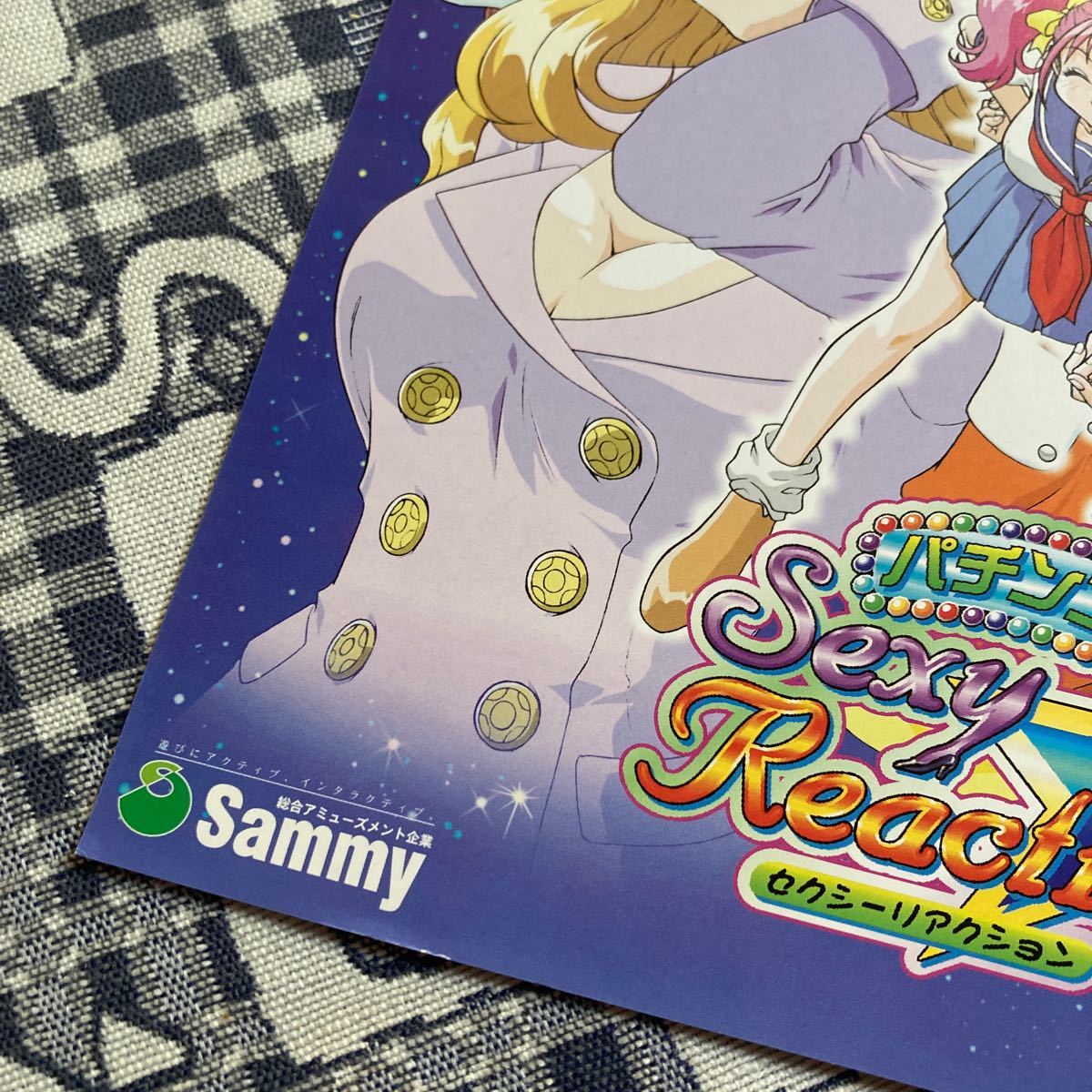 パチンコ セクシーリアクション Sammy アーケード チラシ パチンコ セクシーリアクション Sammy アーケード チラシ