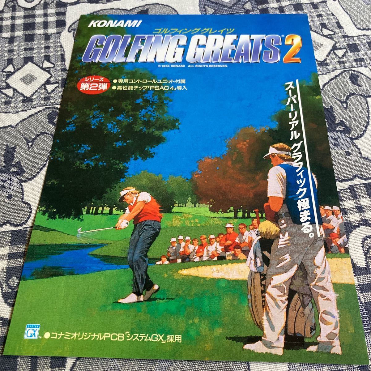 ゴルフィンググレイツ2 コナミ　アーケード　チラシ　カタログ　フライヤー　パンフレット　正規品　非売品　販促　即売_画像1