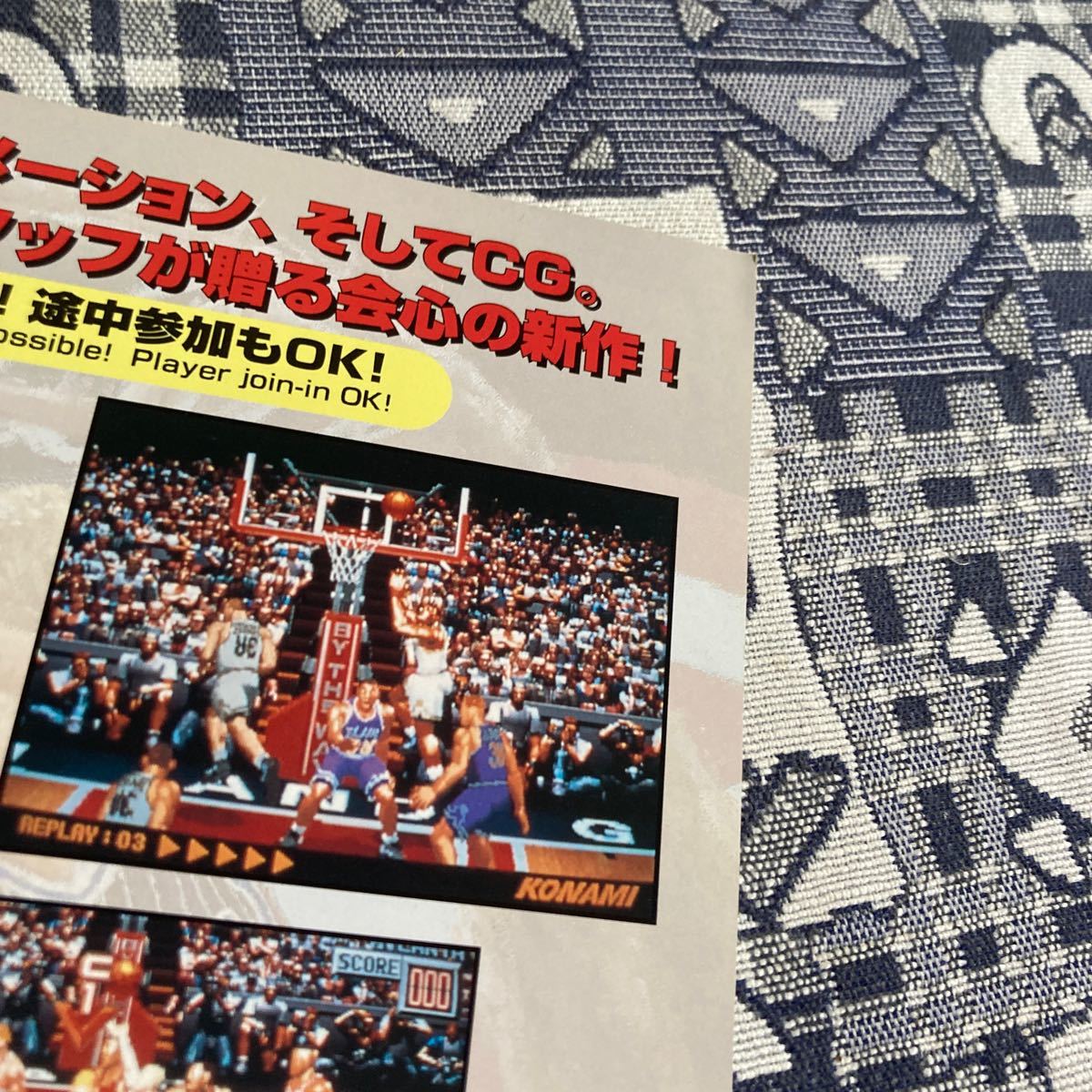 Bibian 比比昂- スラムダンク2 slam dunk コナミアーケード
