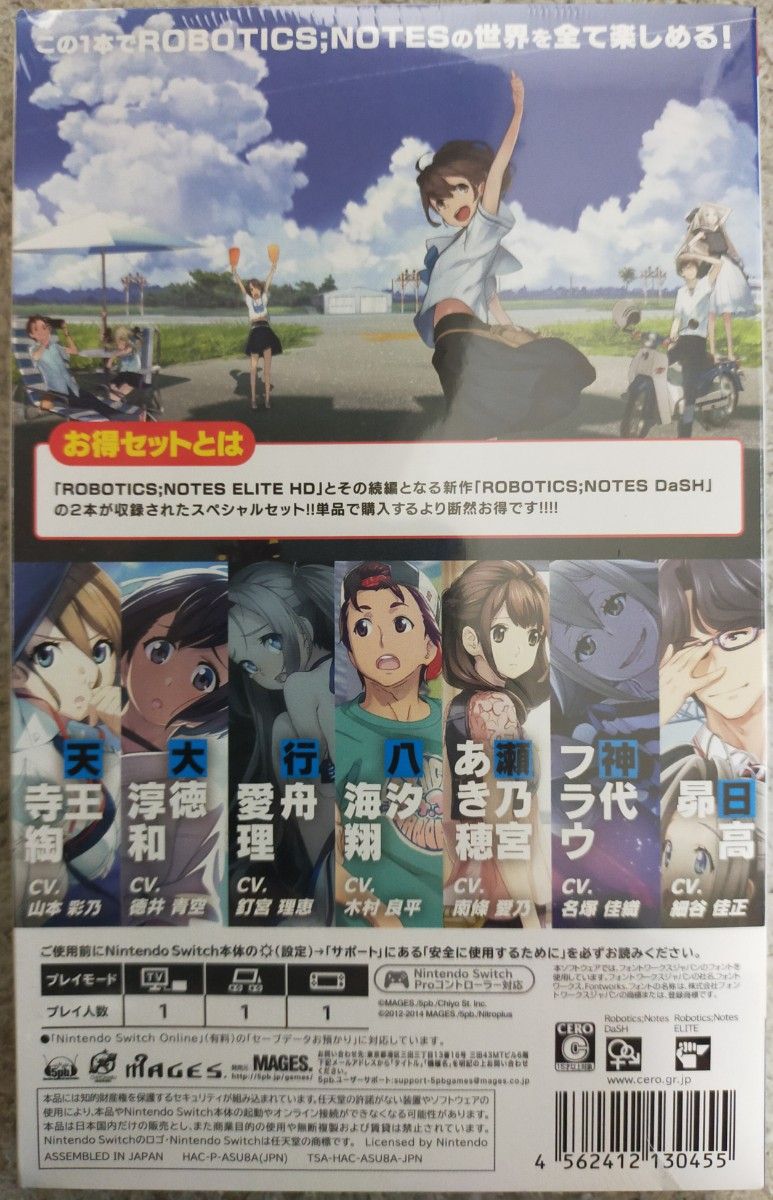 ROBOTICS;NOTES お得セット ファミ通DXパック Switch ロボティクスノーツ