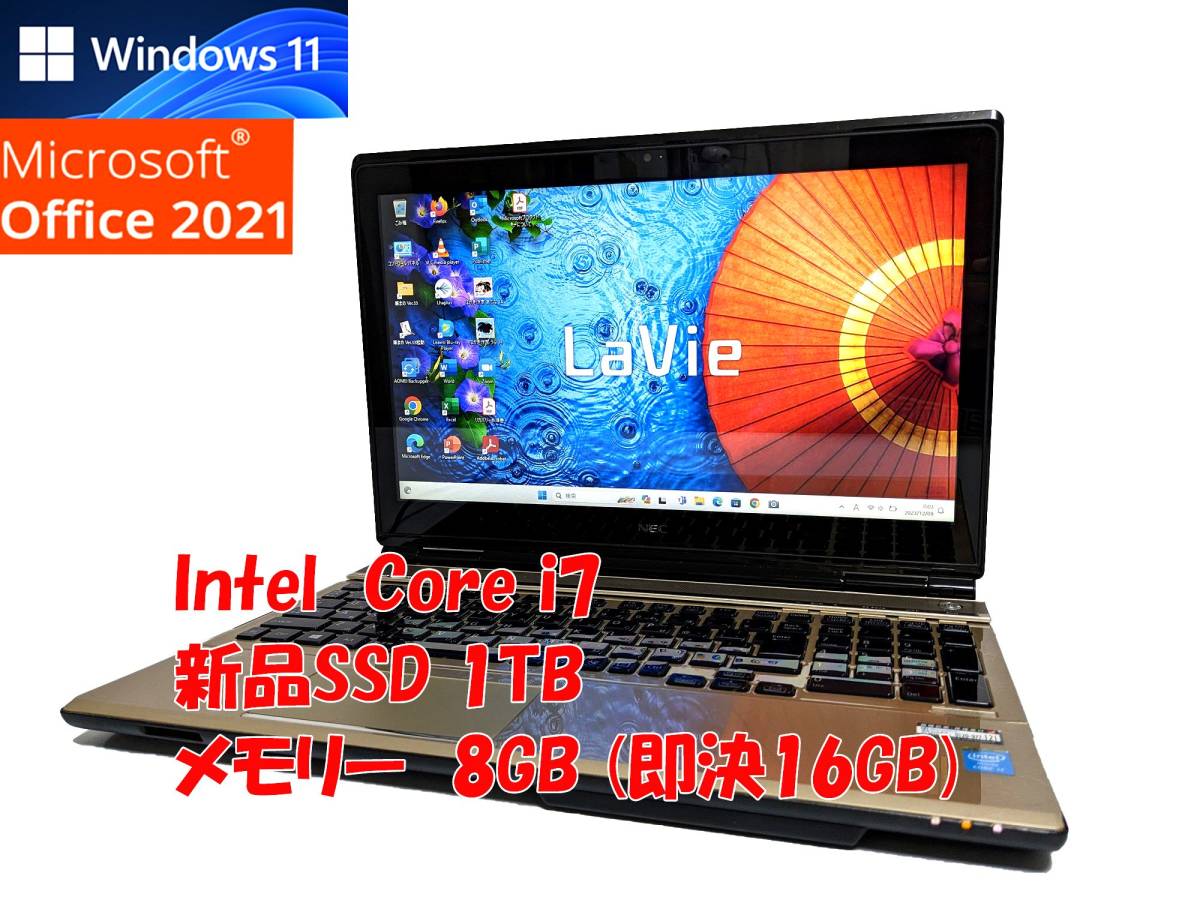 24時間以内発送タッチパネル液晶Windows11 Office2021 Core i7 NEC