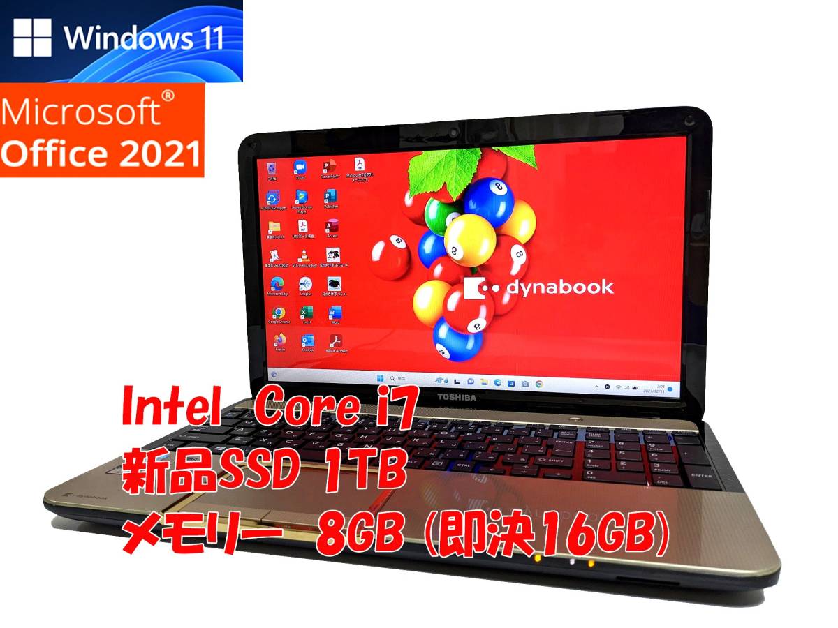 24時間以内発送 Windows11 Office2021 Core i7 東芝 ノートパソコン dynabook 新品SSD 1TB メモリ 8GB(即決16GB) BD-RE 管947_画像1