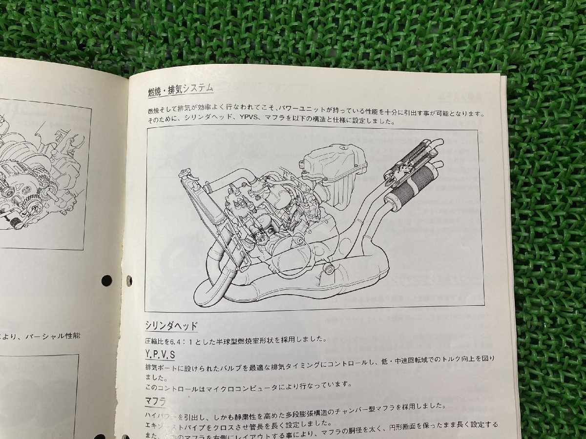 R1-Z руководство по обслуживанию дополнение версия Yamaha стандартный б/у мотоцикл сервисная книжка 3XC-000101~ схема проводки есть YAMAHA товар гид техосмотр "shaken" обслуживание информация 