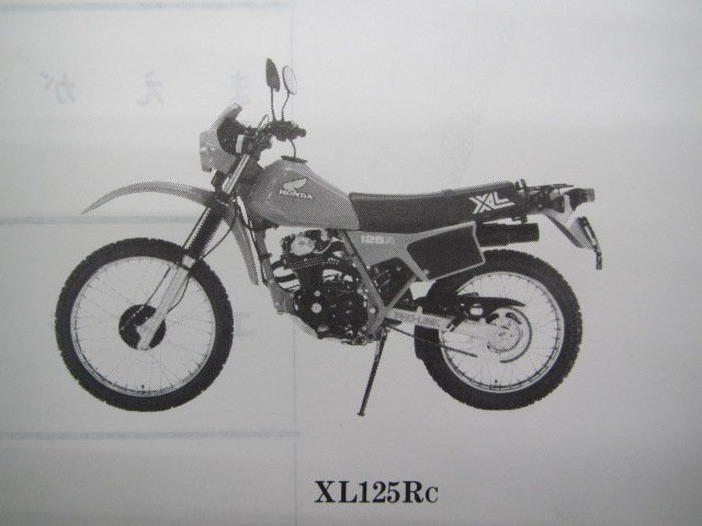 XL125R パーツリスト 4版 ホンダ 正規 中古 バイク 整備書 JD04-100～120整備に YH 車検 パーツカタログ 整備書_パーツリスト