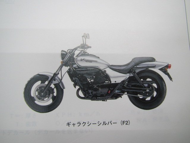 エリミネーター250V パーツリスト カワサキ 正規 中古 バイク 整備書 VN250-B1 VN250A so 車検 パーツカタログ 整備書_パーツリスト