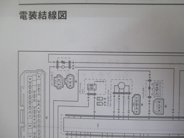 ビーノ サービスマニュアル ヤマハ 正規 中古 バイク 整備書 配線図有り 補足版 XC50D VINO iJ 車検 整備情報_2WP-F8197-J5