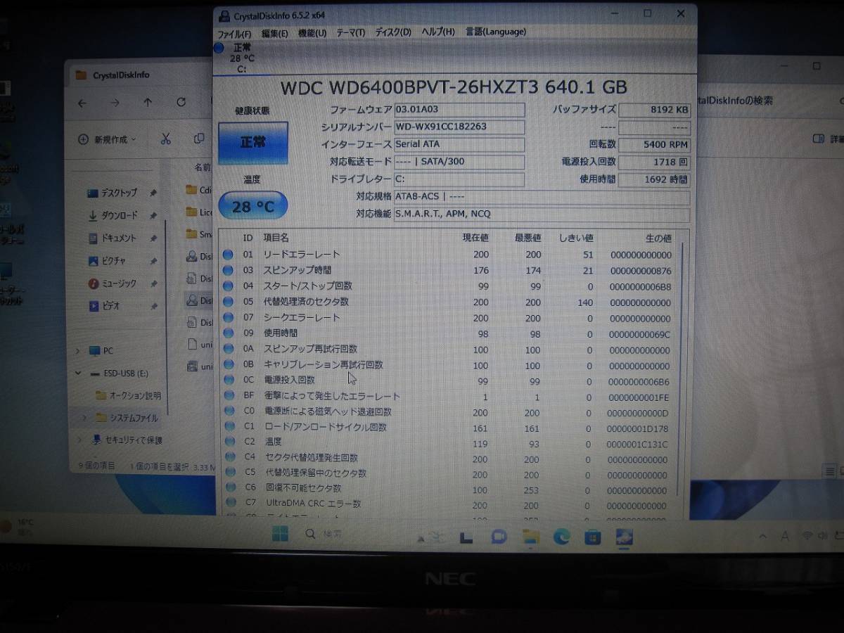 LaVie S PC-LS150FS6R Windows 11 22H2 インストール(ルミナスレッド)｜Yahoo!フリマ（旧PayPayフリマ）