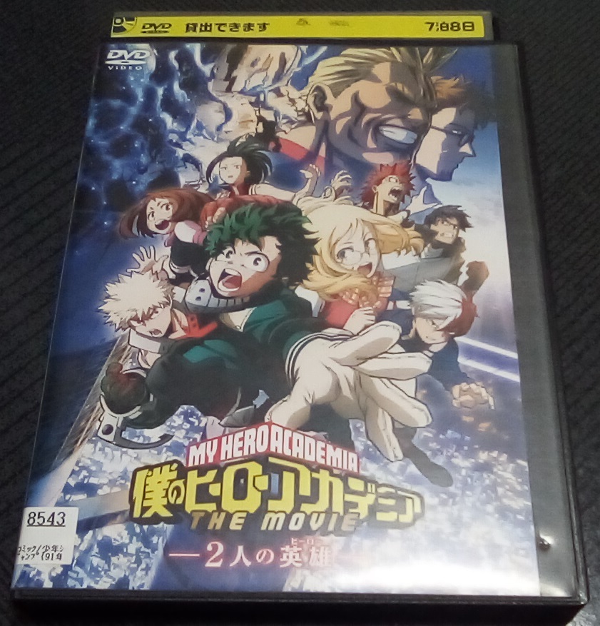 僕のヒーローアカデミア THE MOVIE ～2人の英雄 レンタル版 DVD