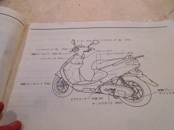 H★グランドアクシス100 【取扱説明書のみ】 GRAND AXIS100 ヤマハ YAMAHA_画像7