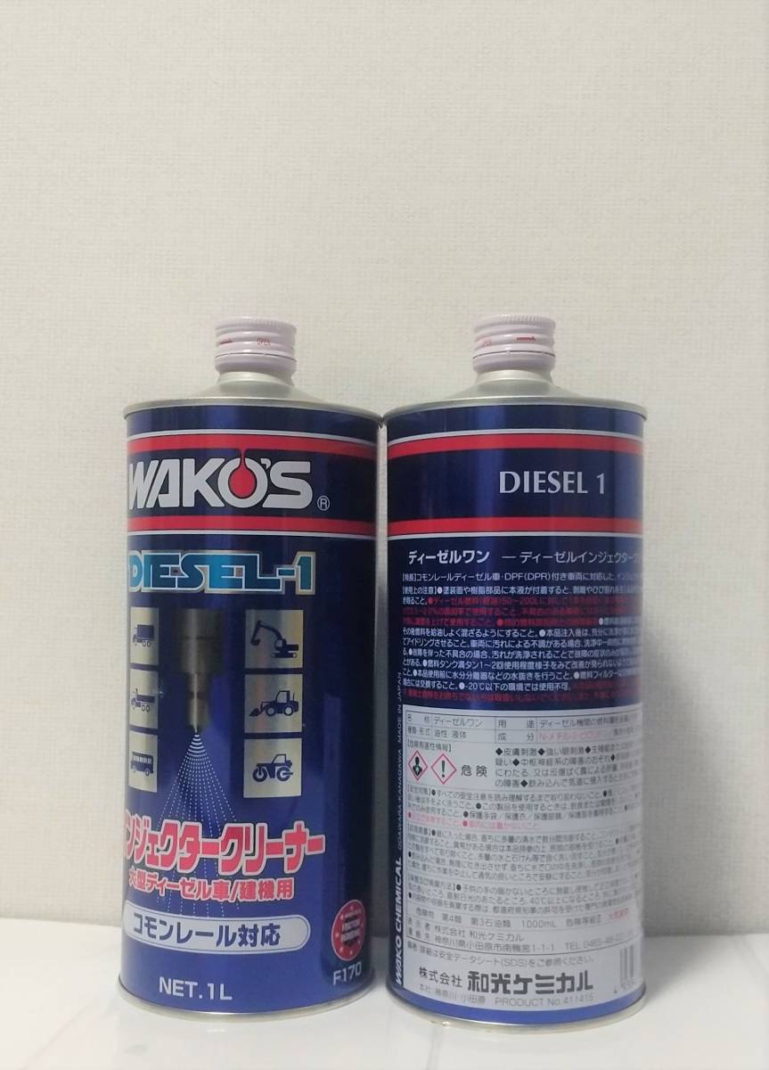 即納!! 送料無料 WAKO'S ディーゼル1 燃料洗浄剤 2本セット インジェクタークリーナー ワコーズ D-1 未開封 ディーゼルワン DIESEL-1_画像3