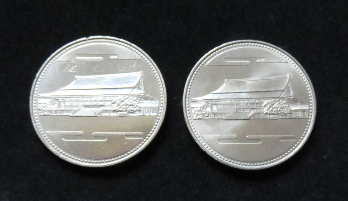 日本硬貨　御在位六十年　500円　記念硬貨　昭和61年　2枚セット_画像2