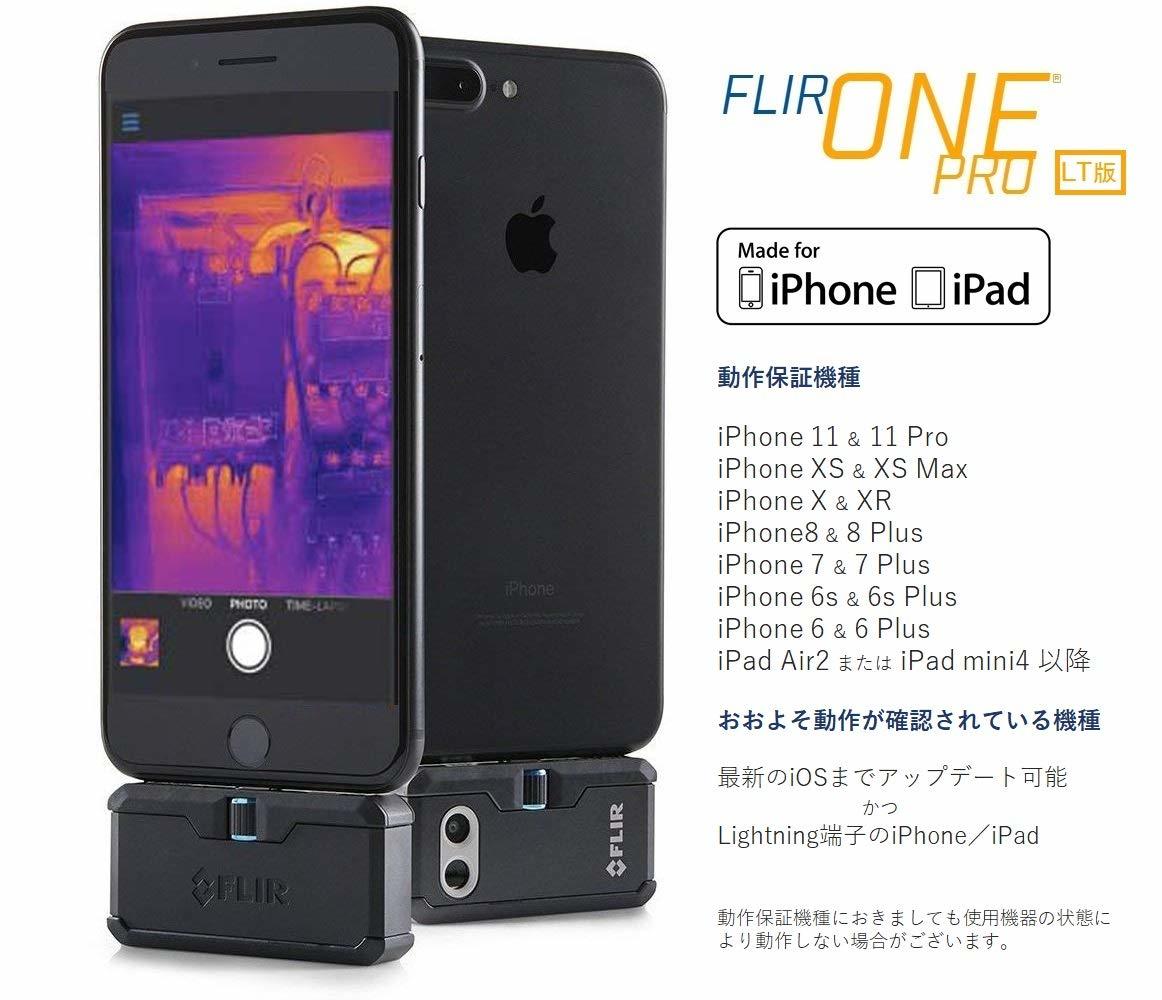 赤外線サーモグラフィ iPhone/iPad用 FLIR ONE Pro LT版 サーモカメラ 4800画素 435-0012-03 ブラック 簡易的かつ携帯性がある温度評価_画像1