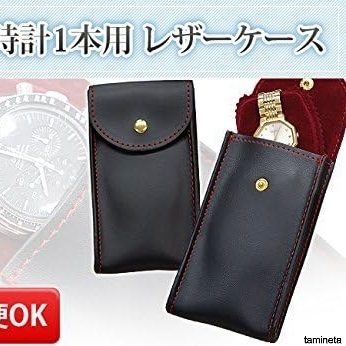 携帯用時計ケース 腕時計 旅行 ビジネス 1本収納ウォッチケース 携帯用時計ケース 腕時計 旅行 ビジネス 1本収納ウォッチケース